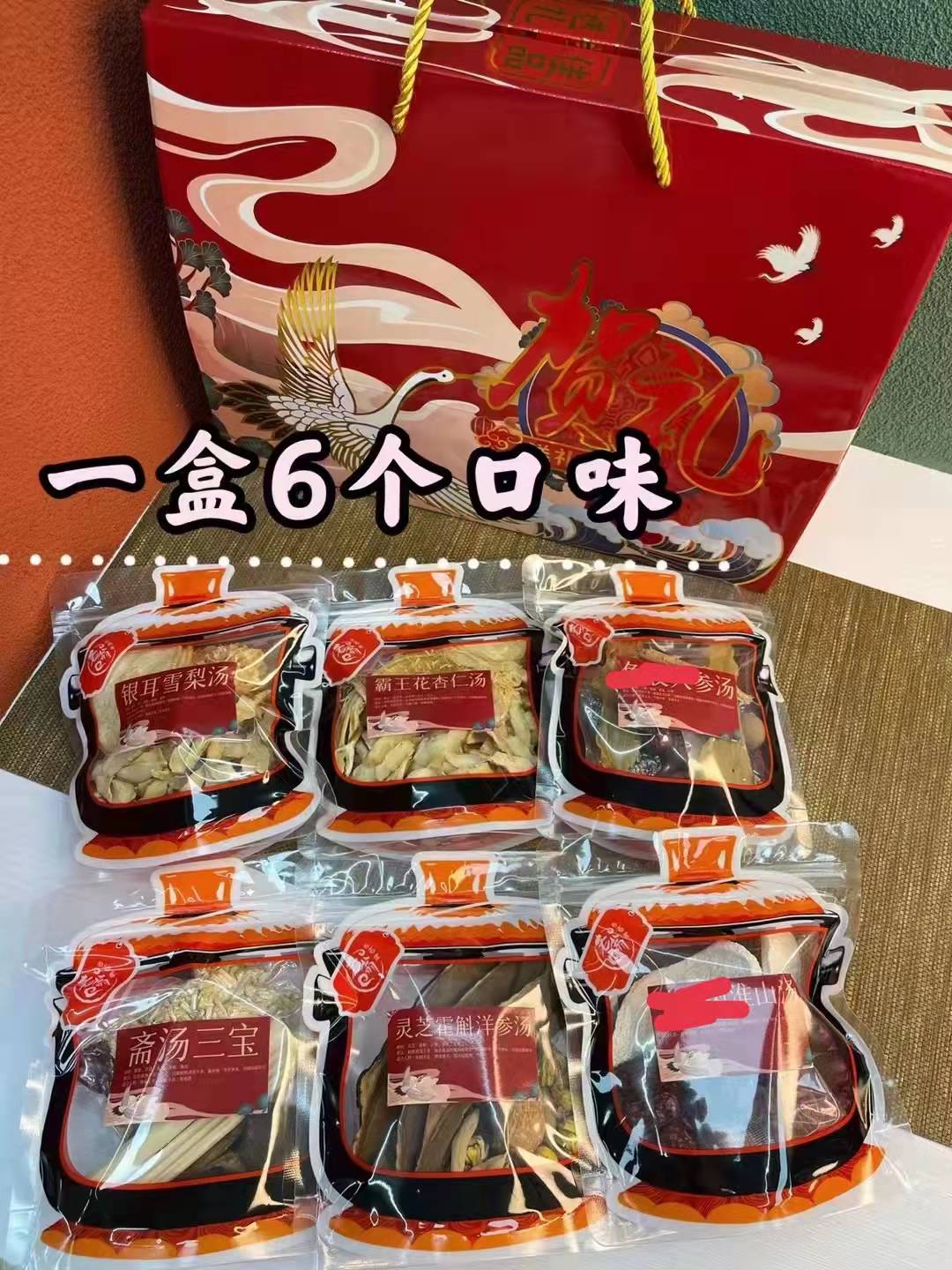 煲汤材料干货礼盒滋补炖汤包食材广东药膳鸡汤料包公司年货大礼包