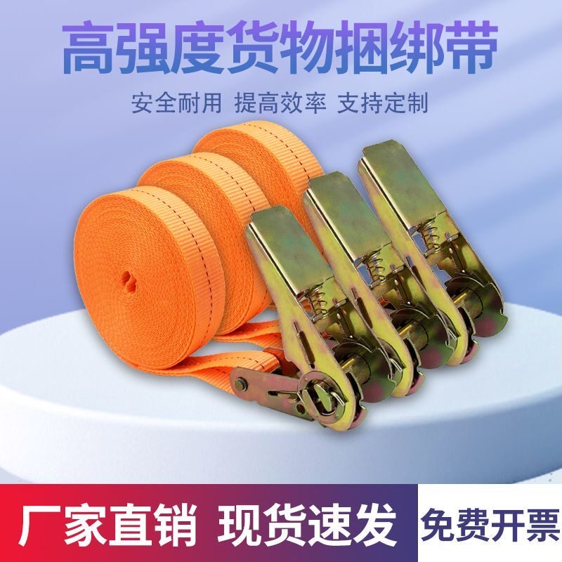 货车捆绑带收紧器小型棘轮拉紧绳拖车绳/网/绑带