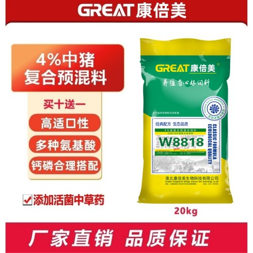 康倍美4%中猪预混料猪饲料20公斤