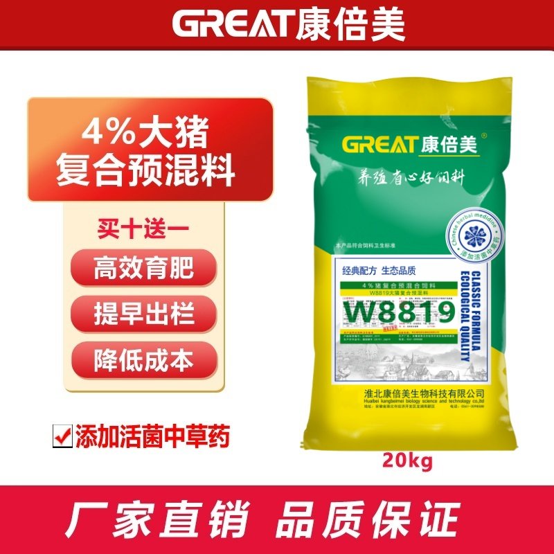 康倍美4%强化大猪用预混料猪饲料喂猪育肥兽用畜用养殖专用20公斤