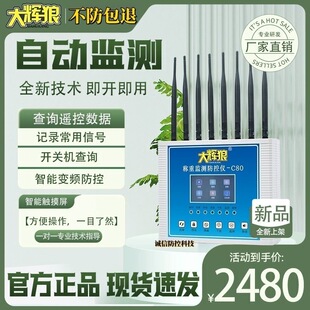 大辉狼C80地磅称重监测防控仪大灰狼防作弊地秤防干扰全频段防控