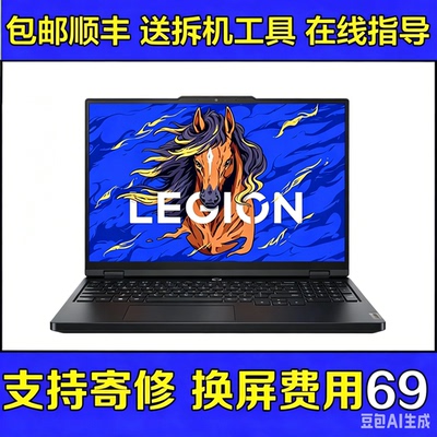 联想笔记本拯救者屏幕升级144hz