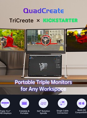 BESUNCOM笔记本扩展屏幕便携式显示器电脑三屏四屏折叠炒股15.6寸