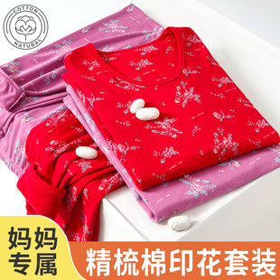 全棉宽松圆领印花基础内衣中老年纯棉保暖线衣线裤 女秋衣秋裤 套装