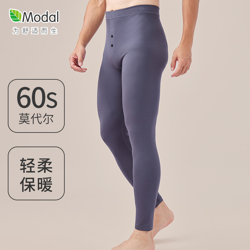 莫代尔无痕秋裤男士弹力修身内穿保暖打底衬裤男生单件春秋款线裤