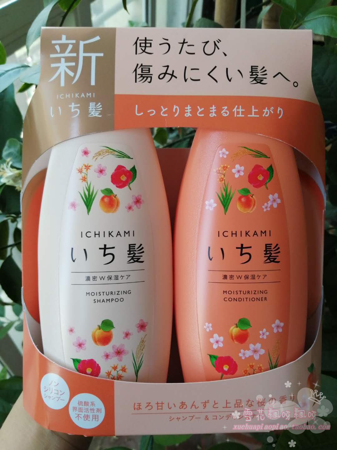 日本cosme大赏嘉娜宝kracie樱花纯和草洗发护发套装480ml*2洗发水