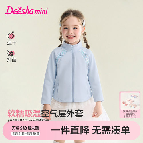 笛莎官方旗舰女童外套
