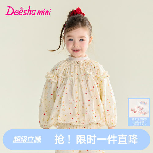 笛莎官方旗舰女童外套