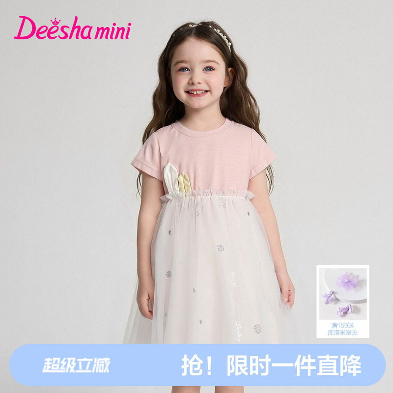 笛莎官方旗舰女童裙子夏季新款儿童女宝童装网纱连衣裙拼接洋气