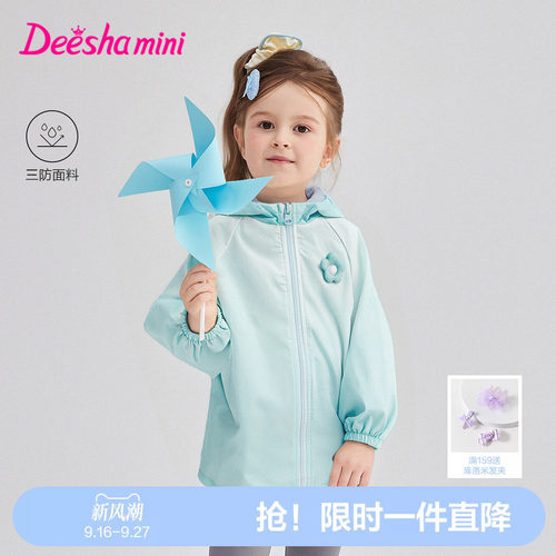 笛莎官方旗舰三防外套女童