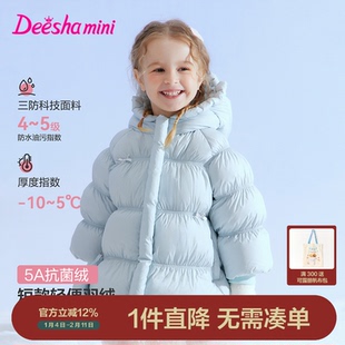 [三防蓄热]笛莎官方旗舰女童短款羽绒服外套冬季新款儿童宝宝童装