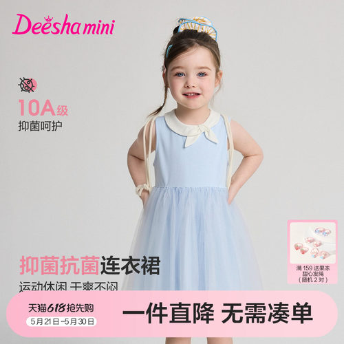 笛莎官方女童网纱连衣裙