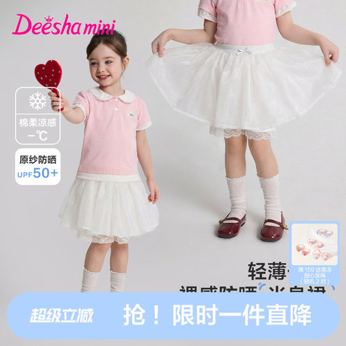 【凉感透气防晒】笛莎女童半身裙