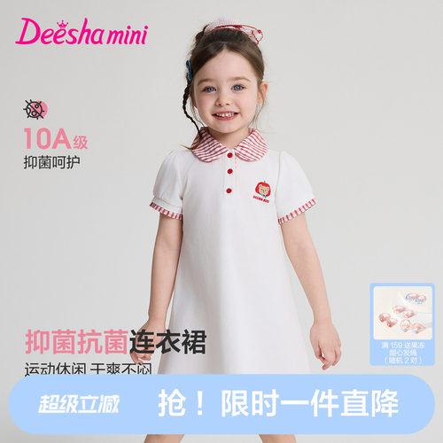 笛莎官方旗舰女童裙子