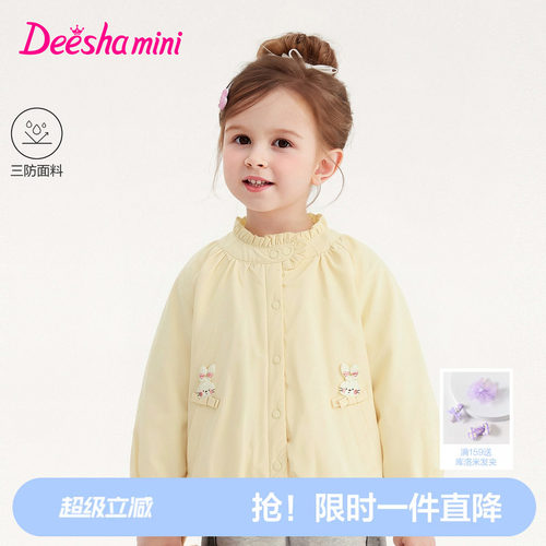 【三防】笛莎女童外套