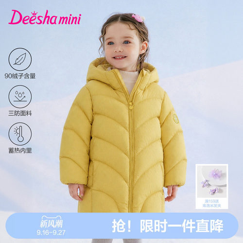 笛莎官方旗舰店女童羽绒服