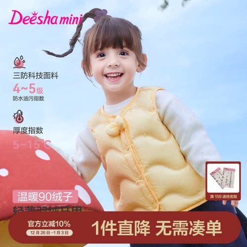 笛莎官方旗舰羽绒马甲女童