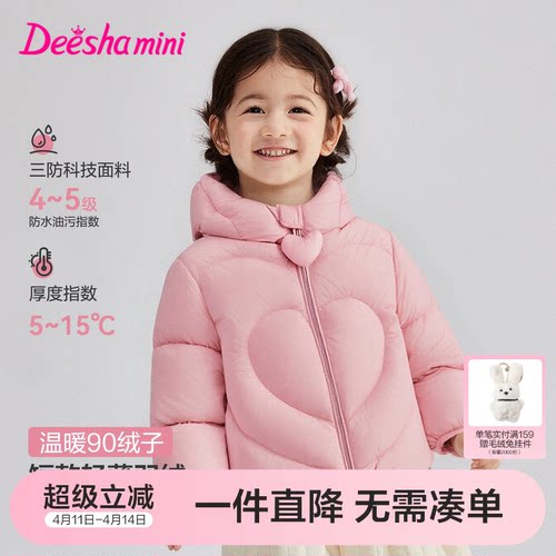 笛莎官方旗舰轻薄羽绒服女童