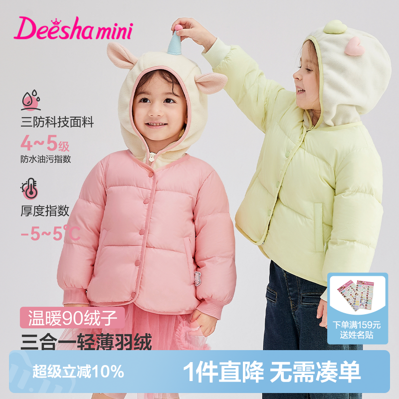 笛莎官方旗舰轻薄羽绒服女童