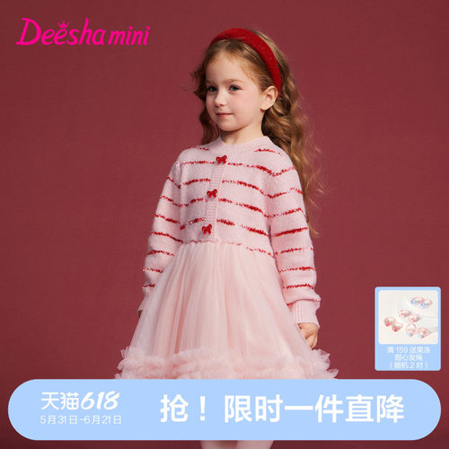 笛莎官方旗舰女童裙子