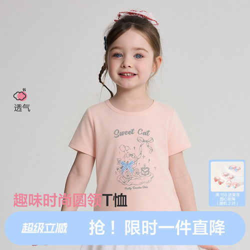 【云柔汗布】笛莎女童T恤