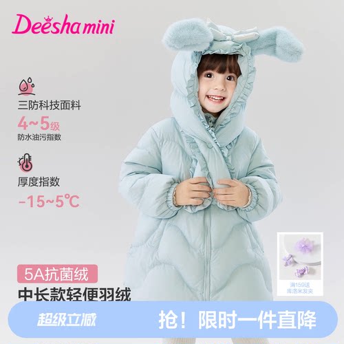 笛莎官方旗舰中长款羽绒服女童