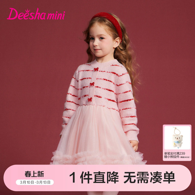 笛莎官方旗舰女童裙子冬季新款儿童女宝童装毛织连衣裙保暖甜美