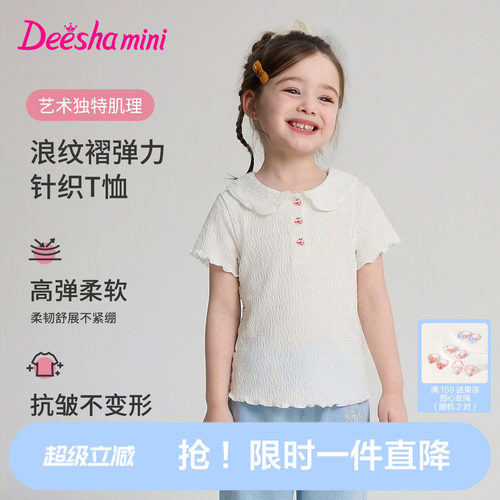 笛莎官方旗舰女童T恤短袖