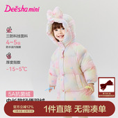 三防蓄热 笛莎官方旗舰女童中长款 羽绒服冬季 新款 儿童宝宝童装