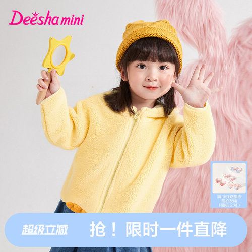 笛莎官方旗舰毛绒外套女童