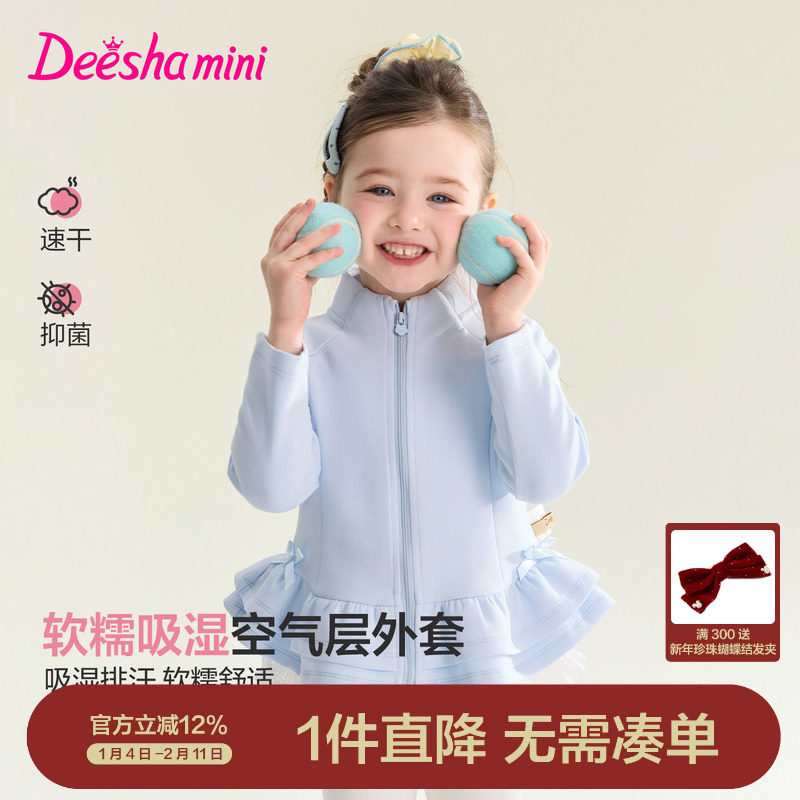 笛莎官方旗舰女童外套春季新款儿童女宝童装木耳边立领洋气时尚,童装/婴儿装/亲子装,普通外套,淘宝优惠券,粉丝福利购,淘宝优惠卷