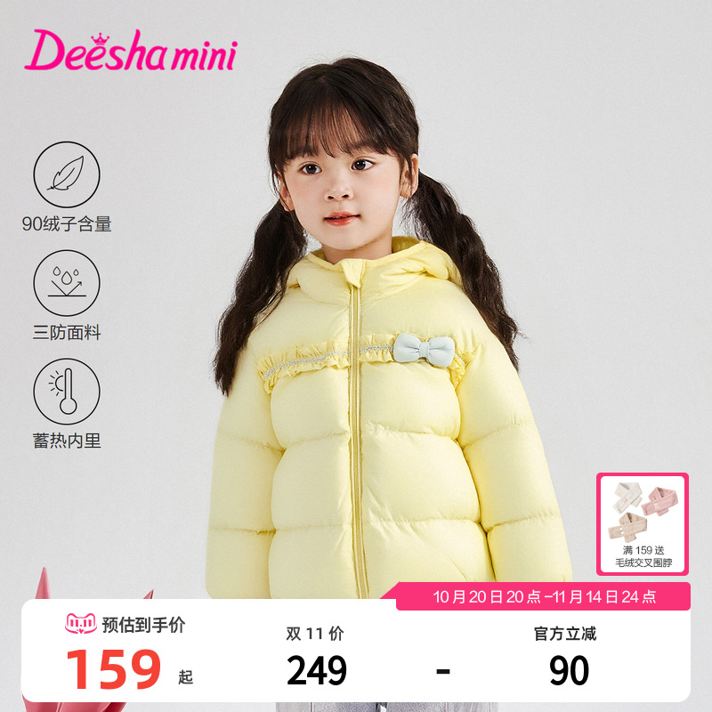 笛莎官方旗舰轻薄羽绒服女童