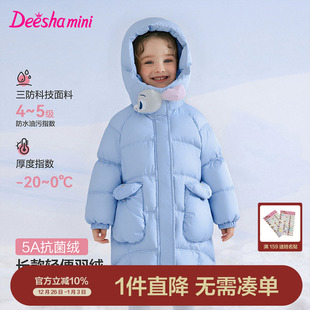 [三防蓄热]笛莎官方旗舰女童羽绒服长款冬季新款儿童宝宝童装保暖