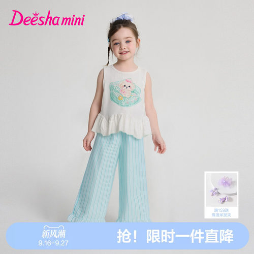 笛莎官方旗舰女童套装
