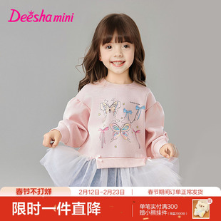 笛莎官方童装女童套头卫衣2025年春秋新款儿童拼接网纱时尚上衣