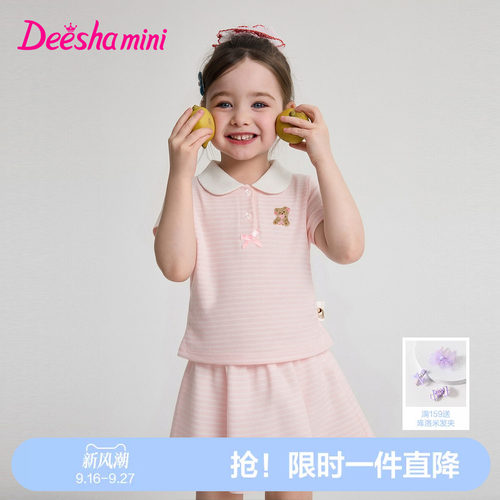 笛莎官方旗舰女童套装