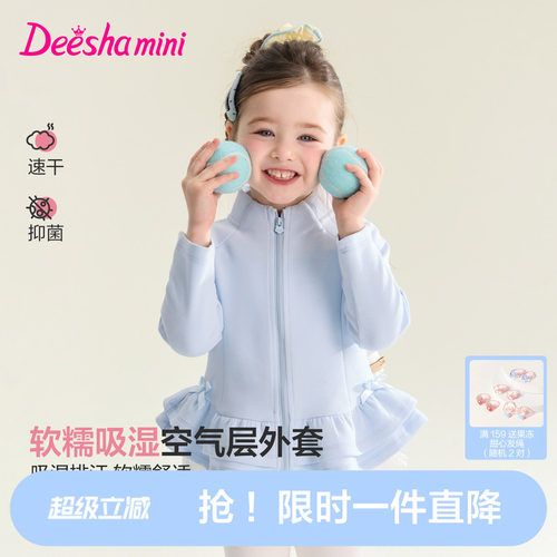 笛莎官方旗舰女童外套