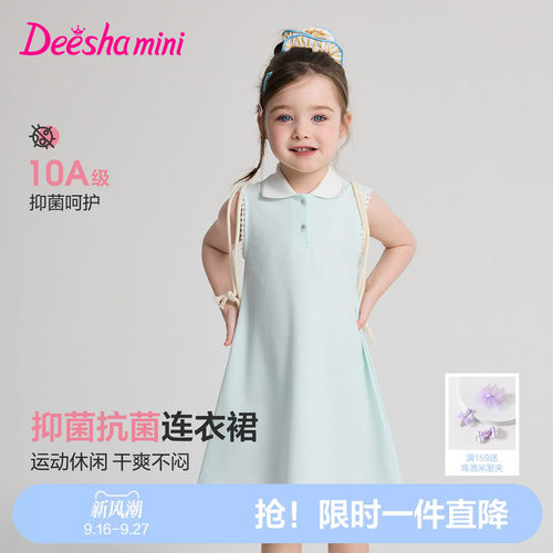 笛莎官方旗舰女童连衣裙