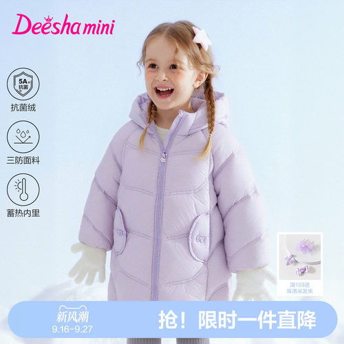 笛莎官方旗舰店女童羽绒服