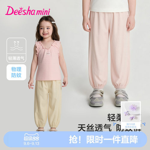 【物理防蚊】笛莎女童束脚裤