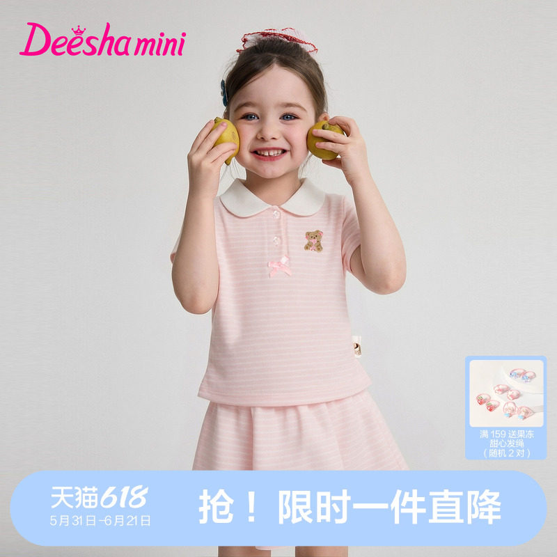 笛莎官方旗舰女童套装