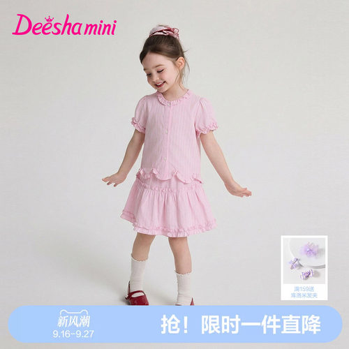 【100%棉】笛莎女童套装