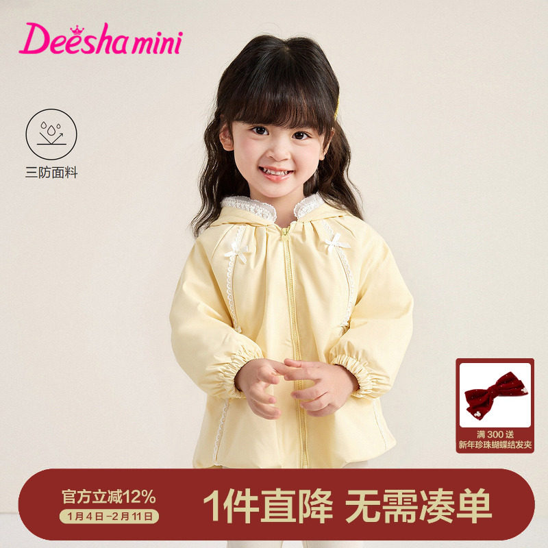 [三防]笛莎官方旗舰女童外套秋季新款儿童宝宝童装洋气上衣加绒,童装/婴儿装/亲子装,普通外套,淘宝优惠券,粉丝福利购,淘宝优惠卷