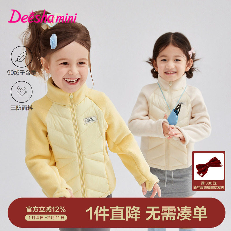 笛莎官方童装儿童女童三防轻薄羽绒服外套春秋季新款女宝简约立领,童装/婴儿装/亲子装,羽绒服,淘宝优惠券,粉丝福利购,淘宝优惠卷