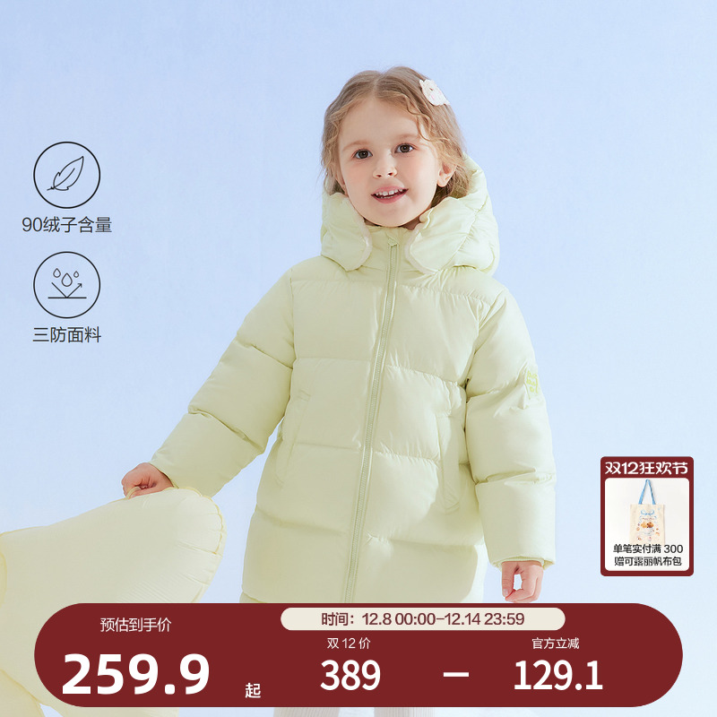 笛莎官方旗舰中长款羽绒服女童