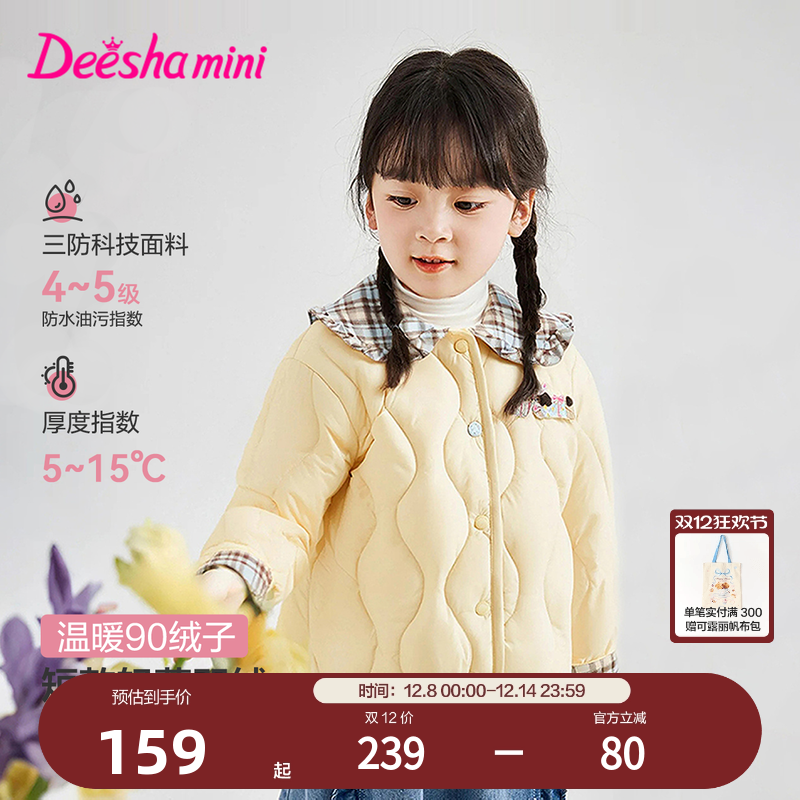 笛莎官方旗舰轻薄羽绒服女童