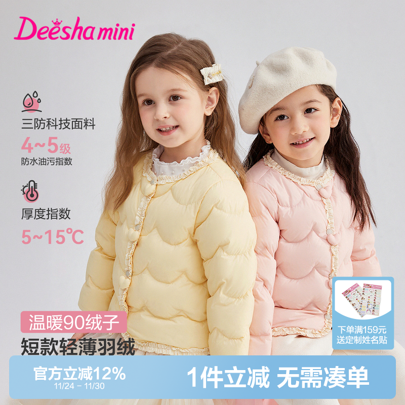笛莎官方旗舰轻薄羽绒服女童