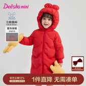 三防 笛莎女童羽绒服加厚中长款 2025年冬季 新款 女宝保暖外套