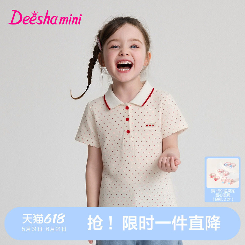 笛莎官方旗舰女童T恤夏季新款儿童女宝童装甜美波点PoloT泡泡袖
