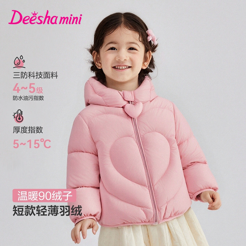 笛莎官方旗舰轻薄羽绒服女童
